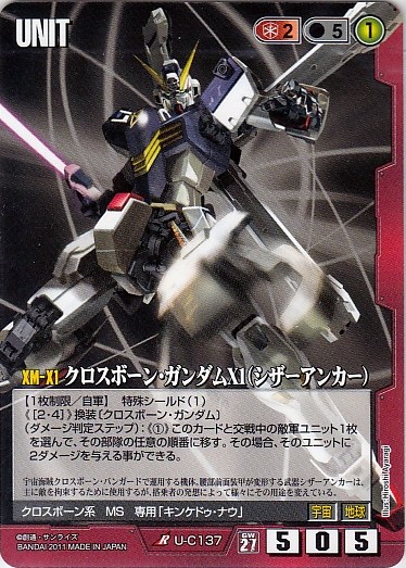 ガンダムウォー 27弾 雷鳴の使途 - まほう屋ネット販売 Wiki*